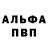 A-PVP Соль Nadina Isaeva