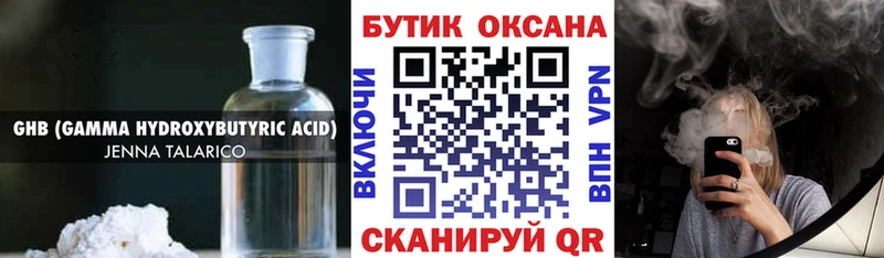 сайты даркнета наркотические препараты KRAKEN ССЫЛКА Тимашёвск БУТИРАТ оксибутират